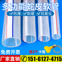 Plastic PVC water pipe soft housekeeper with explosion-proof net snakeskin pipe 4 minutes 6 minutes 1 inch antifreeze car washing watering pipe garden pipe