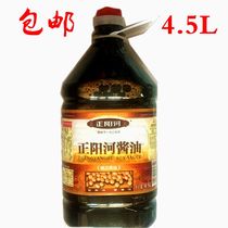 Harbin Zhengyanghe Soy Sauce 4 5 liters North and North Africa turn soybean brewing soy sauce seasoning damage package compensation