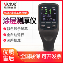Victory VC852A coating thickness gauge paint film instrument paint surface thickness tester ultrasonic thickness gauge 852C