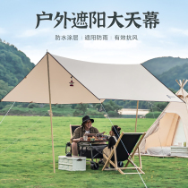 Bavay Beihuan canopy outdoor camping tent awning Ultra-light camping picnic rainproof sunscreen pergola 3-6 people