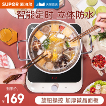 Supoir induction cookers Home Dormitory Multifunction Energy Saving Small Integrated Saute Sauté Hotpot pot High power