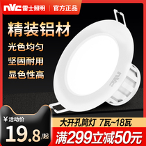 Nex Lighting led downlight household 9W12w embedded opening 12 15cm ceiling three-color ceiling cave light