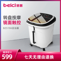 Beizi 519A automatic foot bath foot bath tub foot bath basin heating fast constant temperature electric massage home over the calf