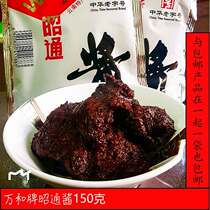 Wanhe Zhaotong Sauce Soy sauce Authentic Yunnan specialty sauces Rice noodles Under the hat Fried noodles Fried sauce