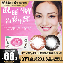 seed real pupil magic Sakura contact lenses biweekly throw 6 pieces of Japanese mixed-race small diameter contact lenses Keflei half-moon throw