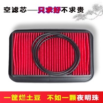 Shangron Motorcycle Air Filter Core 150-3 Humwei Shadow WH125-12-7 Royal 8 Filter
