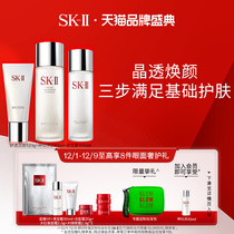 (Double 12 Buy) SK-II Skin Care Set Fairy Water Cleansing Facial Cream Repair Sk2 Skll