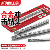 Bailey alloy impact drill straight handle construction drill electric drill Multifunctional Concrete Wall cement drill bit