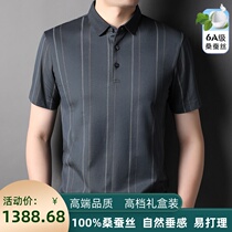 Ordos production new 100 mulberry silk short sleeve T-shirt male summer middle-aged business free of hot fashion ice silk compassionate