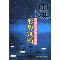 Go into Duan Self-study Series: Judgment of Go Situation