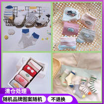 Special price 199 yuan 5 pairs of childrens socks (brand random hair) (pattern random hair)