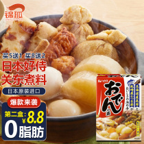 Japan imported good servant kwantong boiled soup 711 zero fat ingredients commercial Japanese seasoning hot pot base