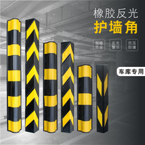Rubber corner parking lot garage wall protection strip round right angle anti-collision strip warning reflective strip