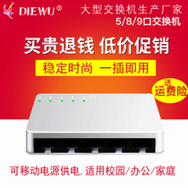  DIEWU 5-port 8-port 16-port full Gigabit 100-gigabit switch 24-port network monitoring dormitory home shunt sub-network cable hub network splitter switch 4-port