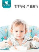 A baby cartoon spoon is 360 degrees to bend the baby feeding tableware to learn to twist the spoon