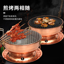 Copper hot pot Old-fashioned pure copper barbecue stove Old Beijing roast son barbecue stove Korean non-stick meat baking plate hot pot pot