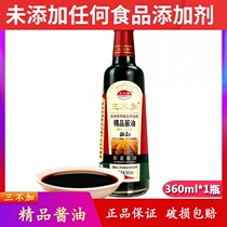 Three without adding fine soy sauce 360ml drying tank brewing vinegar without additives cold stir-fried vegetable condiment dumpling vinegar