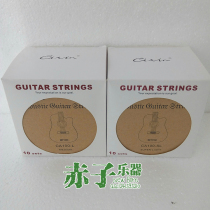 Gift Civin high-grade folk guitar string CA100 imported phosphor copper coating