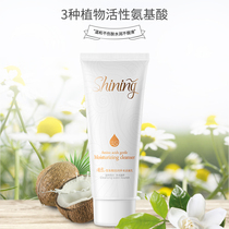 Amino acid facial cleanser mild cleaning for pregnant women 100g