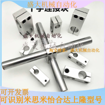 Fixed clamp cross-fixed clamp cross-joint optical axis clamp for fixed clamp cross fixing block for optical axis of isometric cross-shaped connecting piece