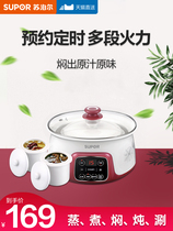 Supor water-proof electric stew pot Automatic soup pot porridge large capacity three-gall intelligent home ceramic electric stew pot