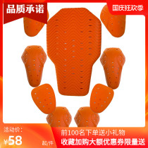(Longshi motorcycle) DSO motorcycle protective gear universal replacement chest protection