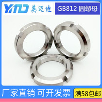 304 GB812 stainless steel round nut locking slotted nut oversized round screw cap backstop nut M64-M200