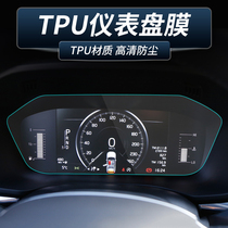 18-21 Volvo XC60 40 90S90 interior modified LCD screen instrument panel film display protective film