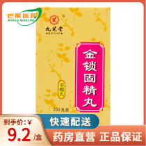 ) Jiuzhitang Golden lock solid essence pill (concentrated pill) 0 2g * 200 pills*1 bottle box Solid kidney astringent essence Kidney deficiency nocturnal essence slip discharge limbs acid soft back pain Tinnitus medication