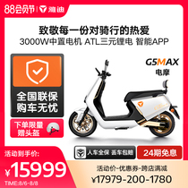 Yadi G5Max 72V lithium high-end intelligent black gold platinum edition electric moped