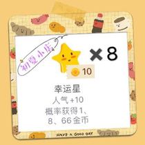 Wolf Kill Gift Gold Coin Stars 8 Popularity Plus 80 Random Explosive Gold Coin Sports Car Rocket Rocket