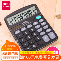  Deli stationery 837ES calculator 12 students financial accounting computer free battery dual power calculator