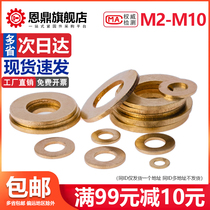 GB97 Copper Gasket Washer Flat Washer Thickened Brass Meson Metal Screw Flat Pad M2M3M4M20