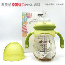 Baby baby wide mouth feeding bottle with straw gravity ball PPSU anti-fall and anti-flatulled air bottle 240ml6 over a month
