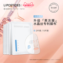 Lipsitide Crystal Silk repair ice crystal mask deep moisturizing and soothing sensitive damaged skin after sun exposure