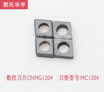 CNC blade knife pad MC1204 machining center machine tool lathe ST1603 handle tool lever MW0804 gasket