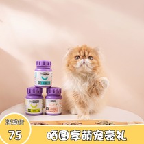 Wei Shiyan multi-dimensional cat multi-vitamin chewable tablets with trace elements compound taurine 200 tablets