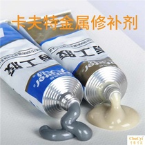 Welding plastic AB glue repair glue liquid adhesive high temperature resistant cast iron nail glue iron metal high strength