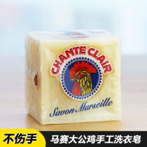  Chante clair Marseille big cock laundry soap Hand wash baby clothes womens underwear handmade soap does not hurt hands