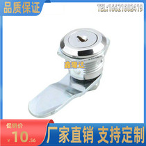 SAMLO Upper Long LCKF22 cylindrical lock box cabinet lock file information cabinet door lock automatic door lock