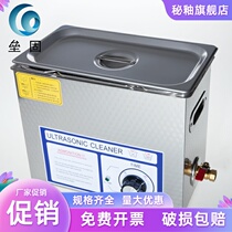 Ultrasonic cleaner desktop mechanical timing desktop ultrasonic cleaning machine stainless steel ultrasonic cleaner