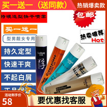 Xianhuang spray Prince dry glue Concubine new hairspray strong styling mens shape moisturizing fluffy gel water hair wax