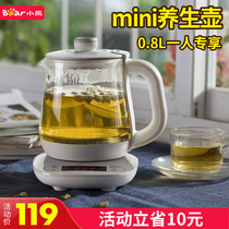  Bear mini health pot 0 8L office small 1 person automatic glass boiling water mini flower tea tea maker
