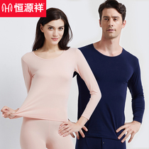 Hengyuanxiang mens and womens Lycra cotton basic underwear Couple round neck base beauty body thin autumn clothes autumn pants suit