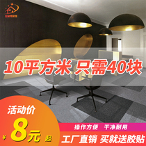 Office carpet splicing square Large area commercial full floor Kitchen floor mat Waterproof and rubable Bedroom Leave-in household