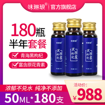 Taste of black wolfberry raw pulp essence anthocyanin Qinghai specialties flagship store fresh composition ji juice non-Ningxia kidney