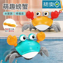 Crab toys children's bathroom bath swimming water toys amphibious rope crawling clockwork plastic men and women