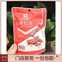 Good shop Zizi Pie 150g * 1 pack red dates with walnut sandwich jujube store same snack