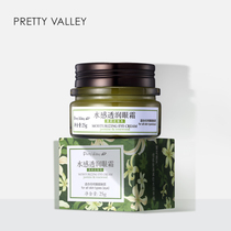 Huimeishe Jasmine pear Wood water sense moisturizing eye cream 25g Hydration repair nourish the eye area to improve fine lines