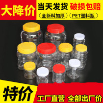 Honey bottle Plastic bottle special 1 catty 2 catty 3 catty 1 catty food 5 catty thickened transparent sealed storage tank with lid
